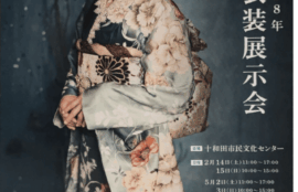 着付け